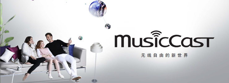 优德88推出MusicCast多房间无线智能音乐系统