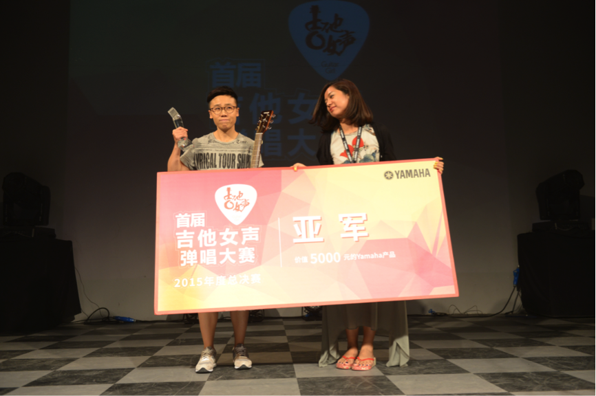 【优德88】首届吉他女声弹唱大赛圆满落幕！