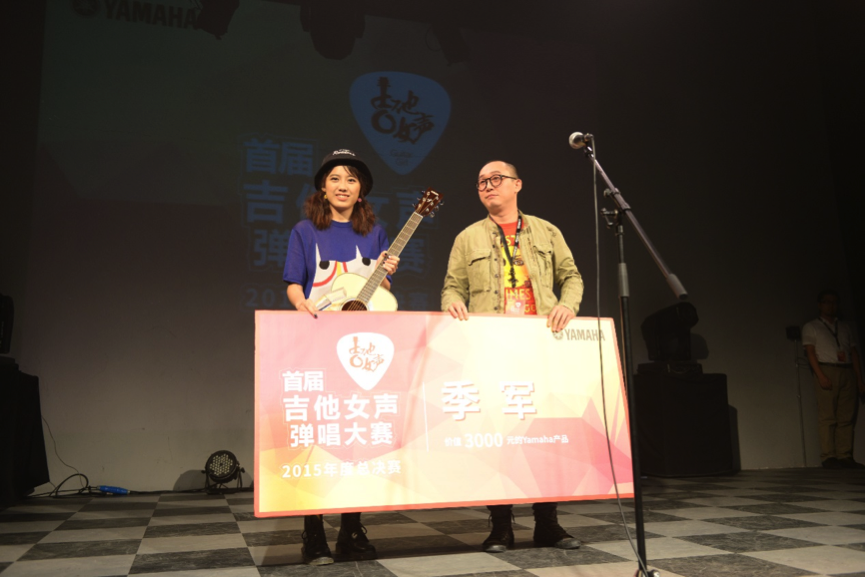 【优德88】首届吉他女声弹唱大赛圆满落幕！