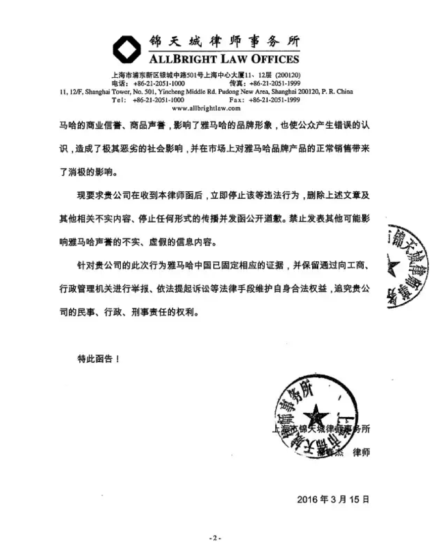 关于优德88钢琴产品质量郑重声明