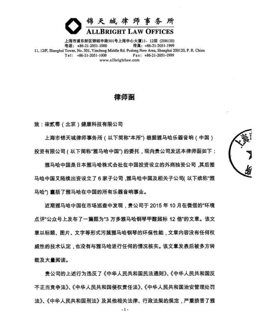 关于优德88钢琴产品质量郑重声明