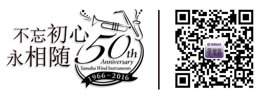 优德88管乐50周年纪念－Premium Y萨克斯四重奏巡回音乐活动再度来袭！