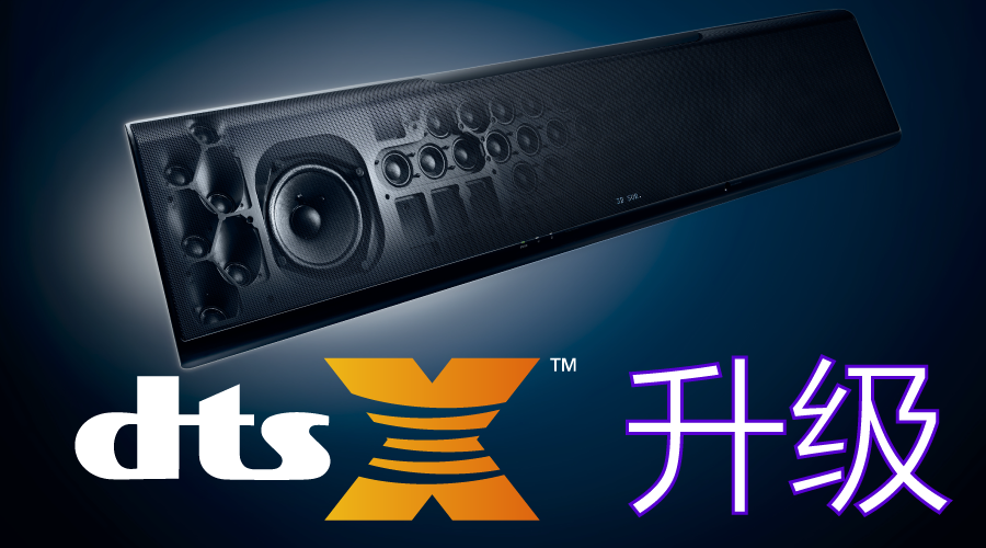 优德88回音壁旗舰产品YSP-5600升〜DTS:X